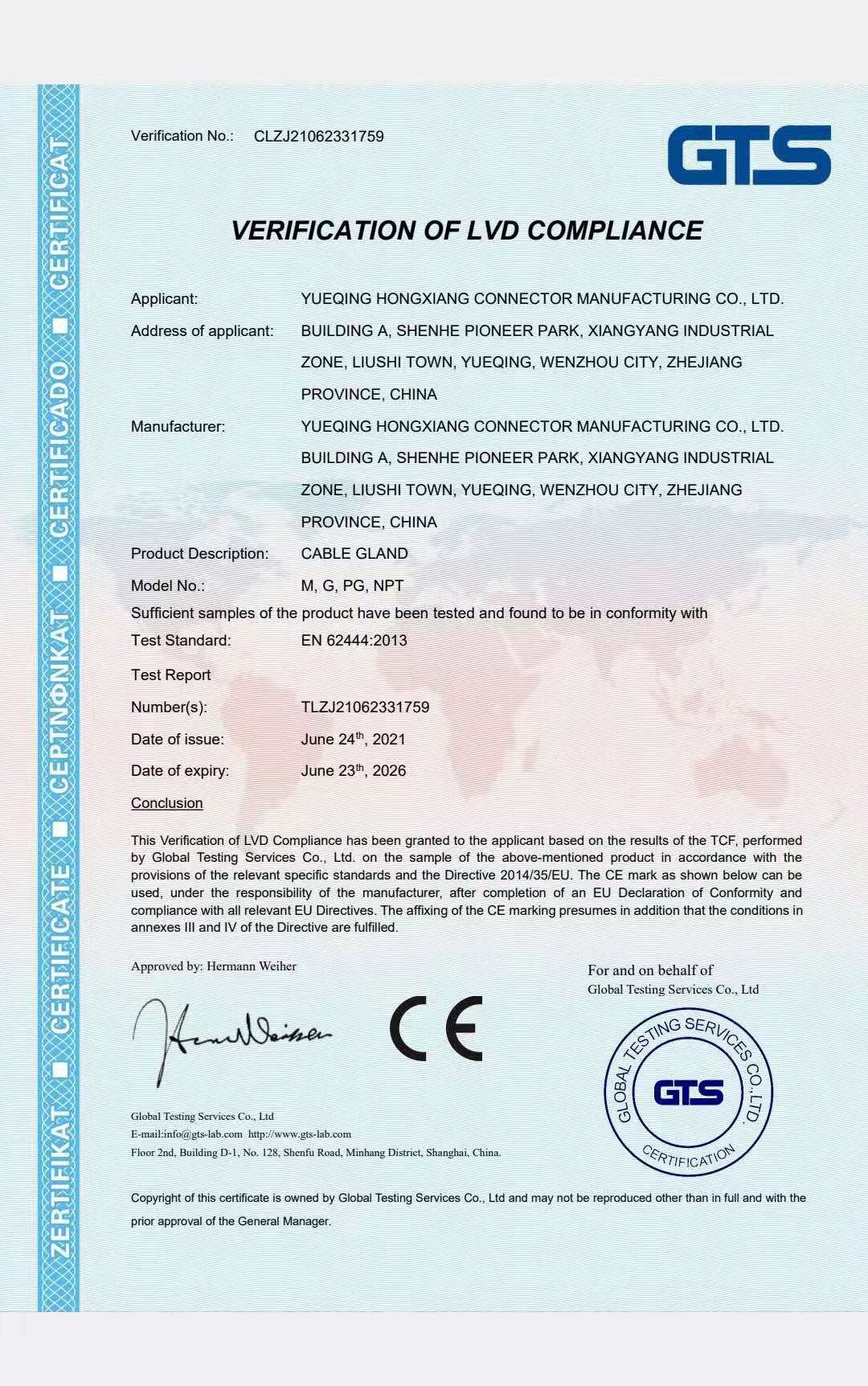 ประเทศจีน ZHEJIANG HONGXIANG CONNECTOR MANUFACTURING CO.,LTD. รับรอง